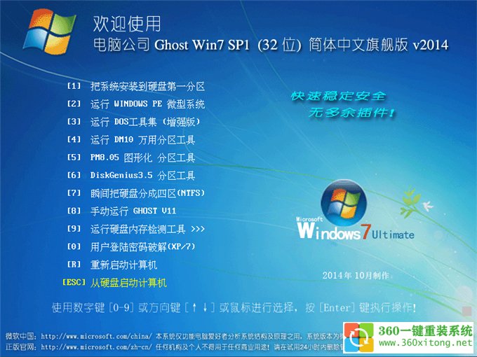 电脑公司Ghost Win7系统一键安装教程(电脑win7系统安装)