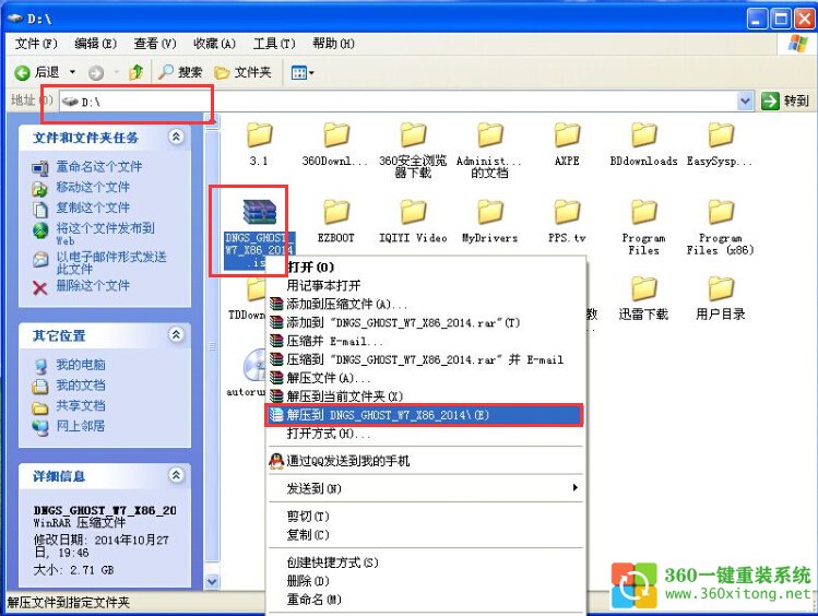 电脑公司Ghost Win7系统一键安装教程(电脑win7系统安装)