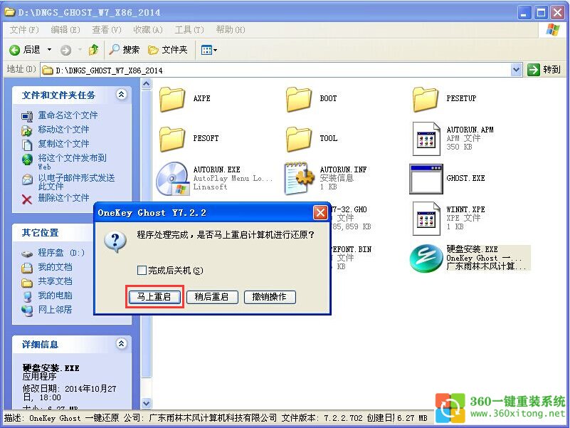 电脑公司Ghost Win7系统一键安装教程(电脑win7系统安装)