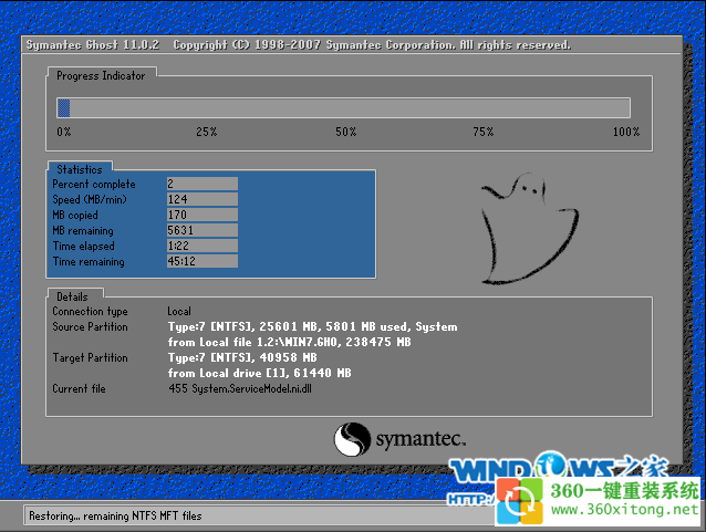 电脑公司win7系统安装教程