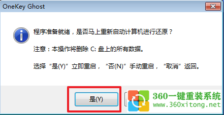 电脑公司win7系统安装教程